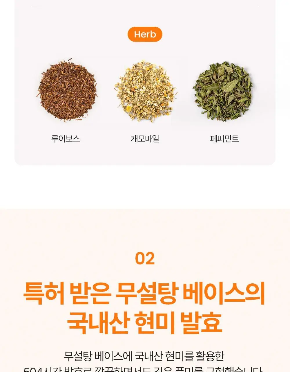 [올영 단독 선런칭] 티젠 콤부차 (자두/멜론) 10+2 기획 상세페이지 39
